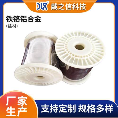 厂家供应铁铬铝0Cr25Al5扁丝 蓄热锅炉加热丝切口机发热丝255