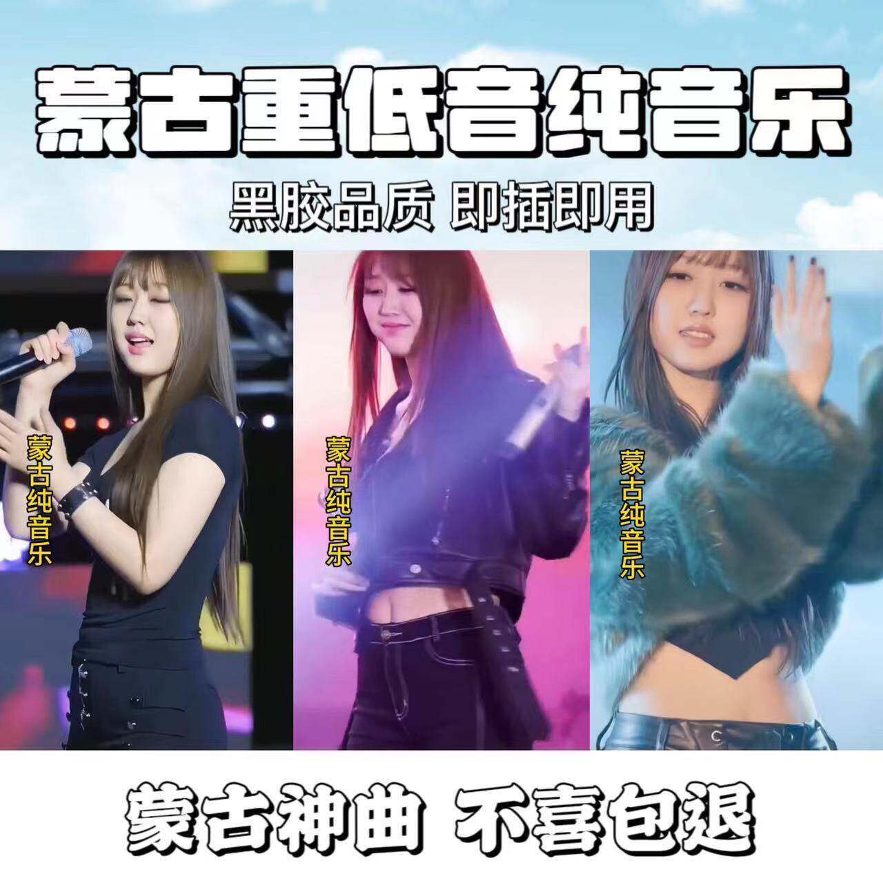 车载蒙古重低音纯音乐USB随身碟蒙古电子琴蒙古神曲无失真音乐随