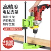 电钻支架多功能电钻支架电钻变台式 钻床家用 钻床万用支架微型台式