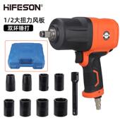 跨境318气动扳手风炮机1 2寸大扭力风扳手汽修拆卸气扳机