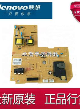联想M7405D 7455DNF 7605D 7615DNA 7675DXF高压板 DC板 配件
