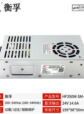 衡孚电源HF350W-SM-24直流DC24V14.6A单路输出小体积大功率开关电