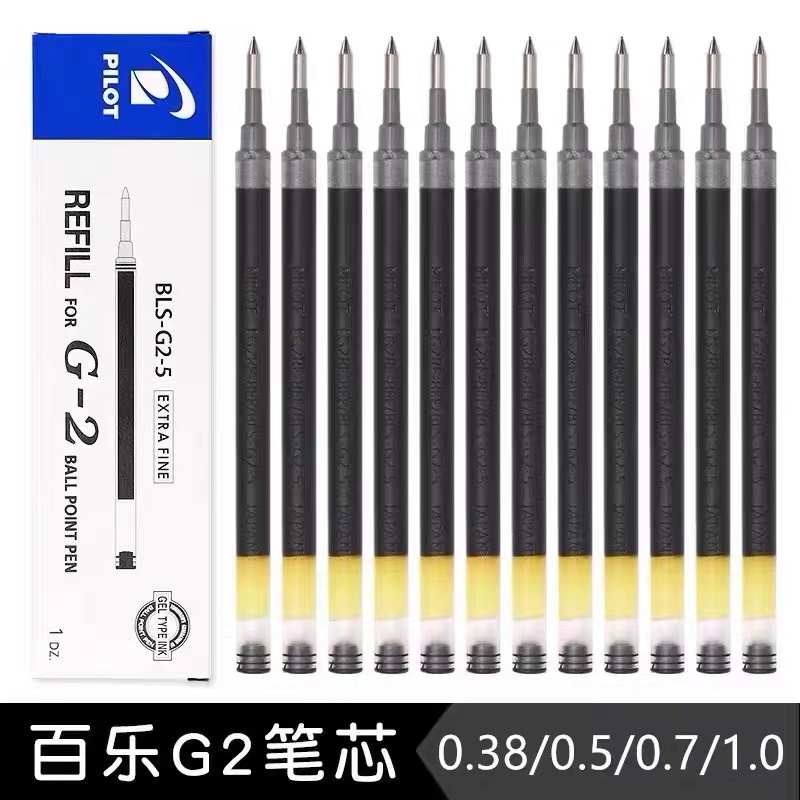 日本Pilot/百乐G-2按动中性笔芯 BLS-G2-5大容量水笔芯0.5mm替芯