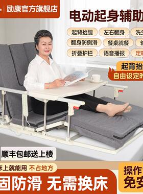 励康语音遥控翻身垫 防滑定时升降护理床 电动起背擡腿护理床垫