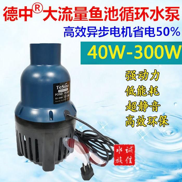 德中DZ鱼池循环管道水泵户外大流量过滤泵锦鲤池烟斗泵抽水潜水泵