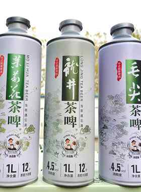 沃嘉伯中式精酿啤酒茉莉龙井信阳毛尖茶啤12度1L桶装手提整箱