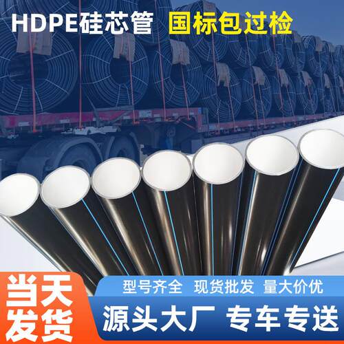 hdpe硅芯管气吹通信光缆护套管通讯光纤吹缆pe国标硅芯管厂家