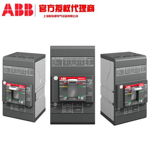 XT1N160 TMD100/1000 PMP 3P 新ABB Tmax XT配电用塑壳断路器