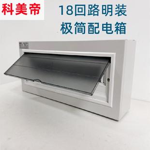 18回路明装家用配电箱PZ30强电箱空气开关盒室内照明配电柜布线箱