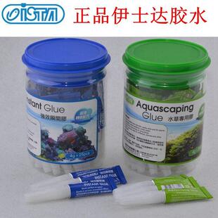 莫丝胶水 水草胶 粘沉木 伊士达瞬间胶 粘水草专用胶 莫斯胶