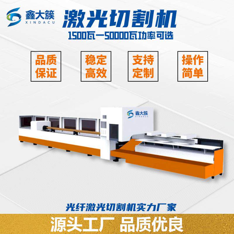 光纤激光金属切割机方管圆管专业切管机高功率激光切割机厂家直销