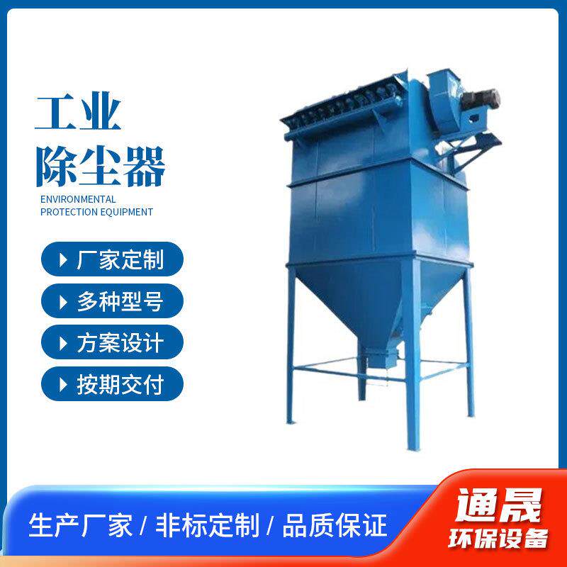 脉冲布袋除尘器供应燃煤锅炉除尘器粉尘收集器滤筒除尘环保机械