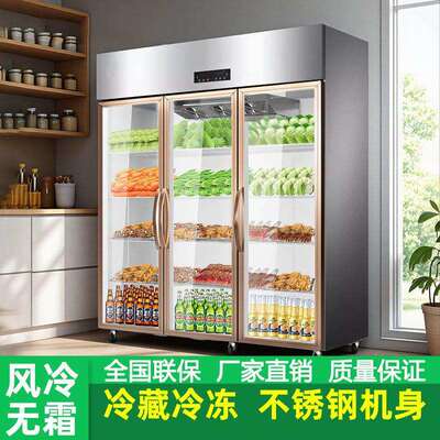 三开门展示柜商用麻辣烫烧烤保鲜柜双门冷冻柜三门冷柜冷藏点菜柜
