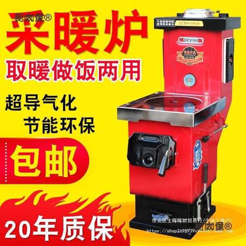 鲁克玛暖气炉家用燃煤农村取暖炉带暖气片小型双气化节能包麦太保