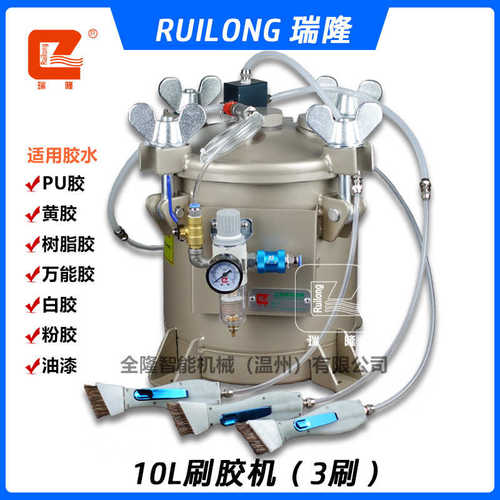 胶水胶机鞋机上机机鞋厂刷胶胶气动水机补机瑞10l半自动小型胶隆