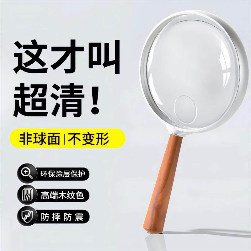 放大镜老人阅读高清德国进口100倍正品老年人用手持学生看书儿童不伤眼2000官方旗舰店手机维修鉴定500超高倍