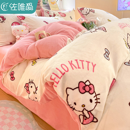 hellokitty牛奶绒四件套2023儿童，珊瑚绒加绒，被套床单三件套冬