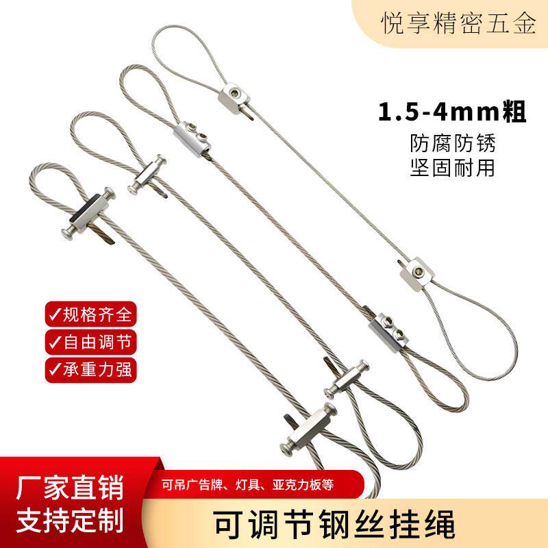 钢丝吊绳挂画器锁扣吊码锁线器晾衣服304不锈钢丝绳锁紧头固配件图片