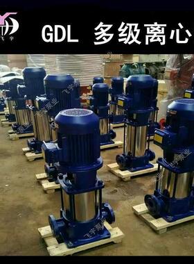 GDL型立式多级管道离心泵50GDL18-15X6管道循环增压泵稳压泵