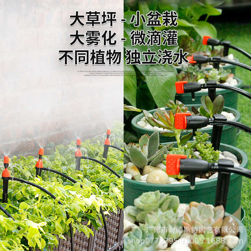 nadster/耐德斯特一进二出双路智能浇花定时自动浇水控制系统