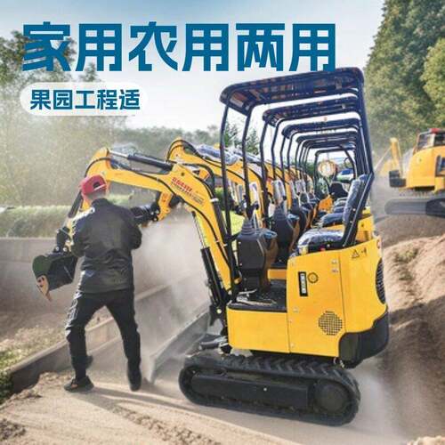 小型挖掘机农用家用挖土果园工程17电动18勾机15钩机20微型小挖机