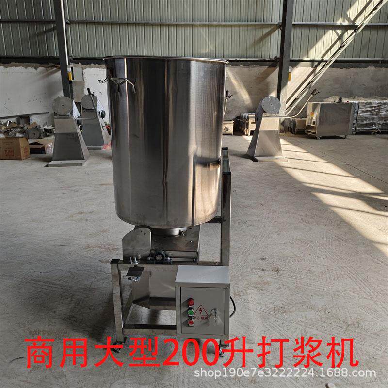 商用大型果蔬打浆机200升蔬菜水果打汁机榨汁果蔬肉类椰子打浆机