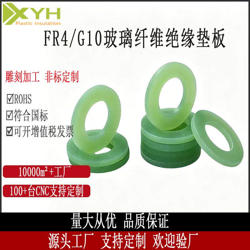 阻燃FR-4G10绿色玻纤绝缘绝缘板