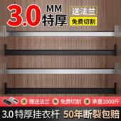衣柜挂衣杆衣整体橱柜内加厚铝合金挂杆柜子通横杆固定配件衣架衣