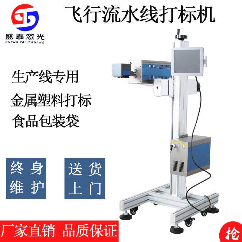 流水线 线激光打刻机食品包装生产日期电线 线缆水瓶纸盒喷码全自