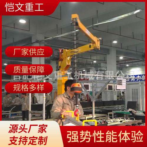 工业建筑行业工程用小型智能电动可配折臂平衡吊起重设备