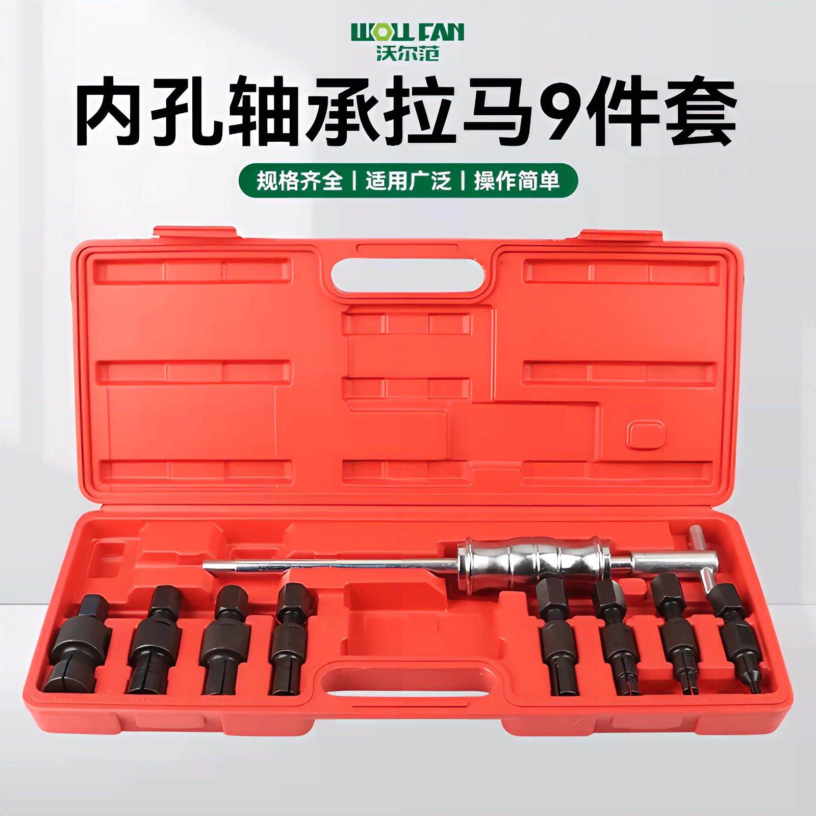 滑锤拉马两爪拉马外孔轴承取出器小型万用拉马内轴承拆卸维修工具