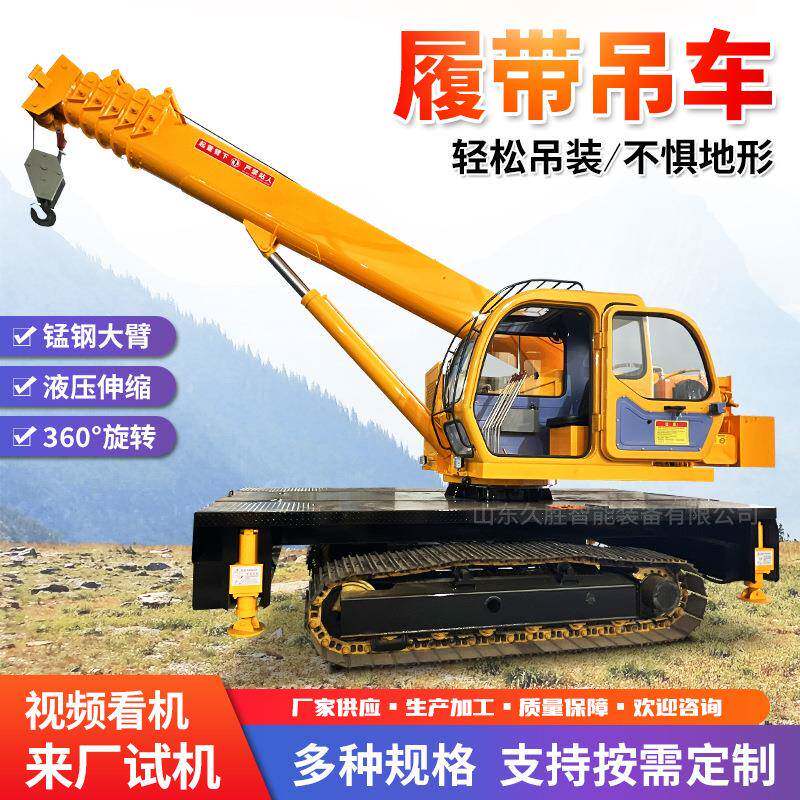 履带吊车起重机遥控式小型液压履带吊学校教学用越野小型履带吊