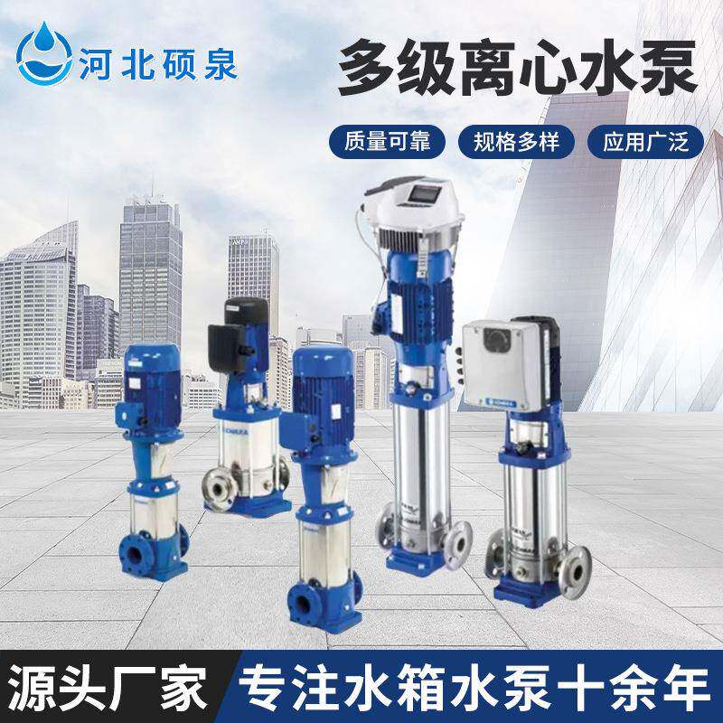 赛莱默立式多级离心水泵不锈钢增压管道离心泵叶轮密封水泵配件