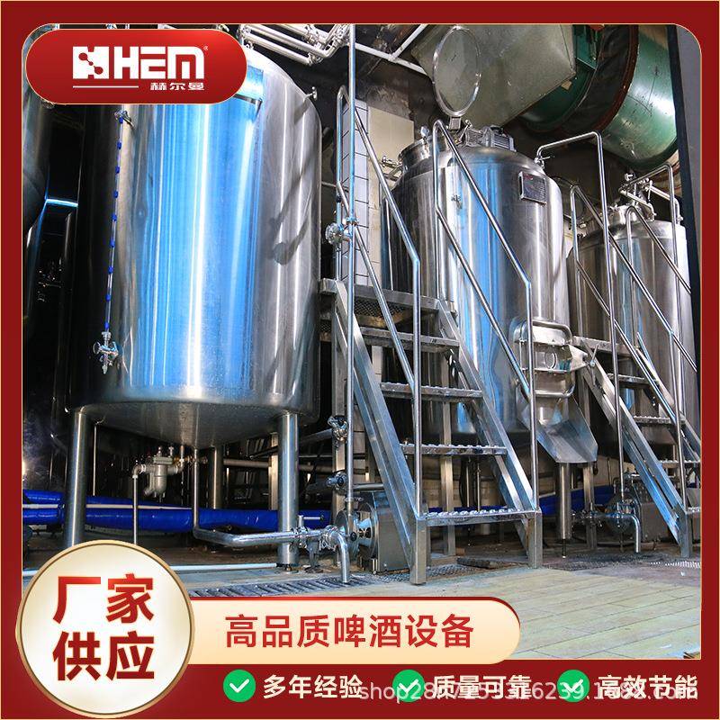 1吨啤酒生产设备自动化高智能控温源头厂家直供