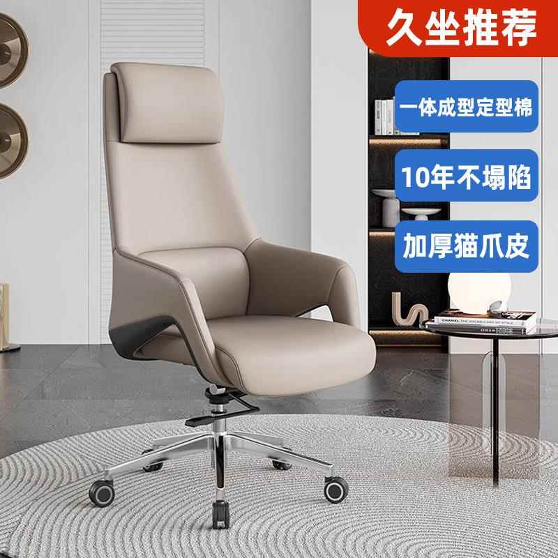 真皮老板椅转椅轻奢办公电脑椅商务会议大班椅家用舒适久坐书房椅
