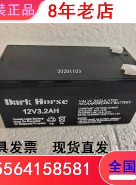 DarK Horse黑马蓄电池12v7ah18a24a33a38a40a55a65a75a150a200a