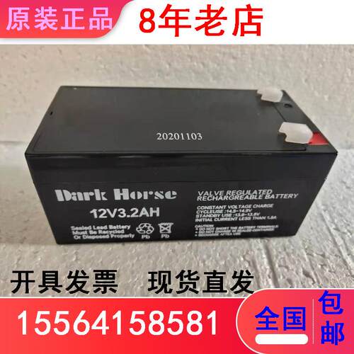 DarK Horse黑马蓄电池12v7ah18a24a33a38a40a55a65a75a150a200a