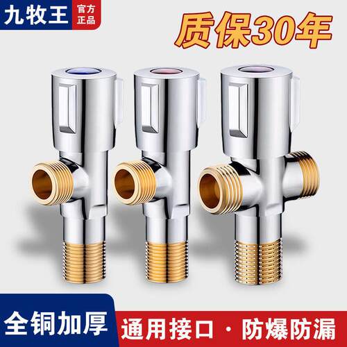 全铜三角阀纯铜加厚角阀冷热水马桶热水器家用开关止水阀4分通用