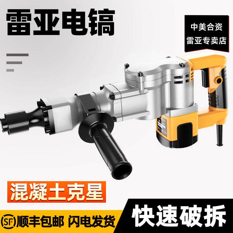 电镐工业级大功率单用拆混凝土大型专业重型工程拆墙拆铜神器