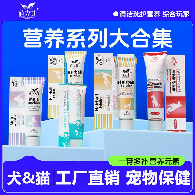 源头工厂化毛膏120g猫咪化毛球补营养化毛膏卵磷脂狗狗营养膏