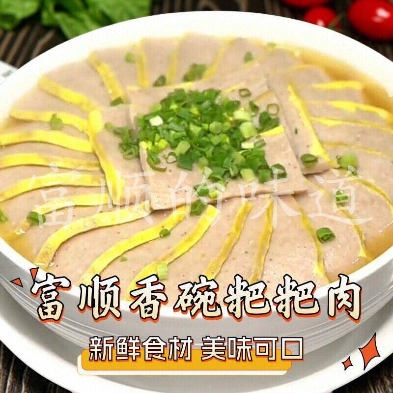 包邮四川自贡富顺特色菜粑粑肉坝坝宴九大碗头碗香碗宴席蒸菜现做