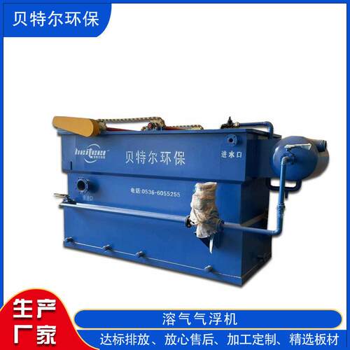 贝特尔生产销售溶气气浮机 餐饮业含油废水处理设备 品质优