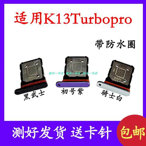 适用于OPPO K13TurboPro卡托卡槽 插卡卡拖 手机sim卡座 卡套卡架