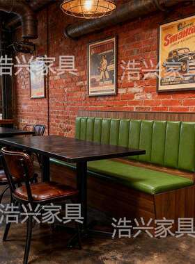 复古工业风绿色皮革卡座沙发咖啡厅餐吧清吧酒吧靠墙双人卡座组合