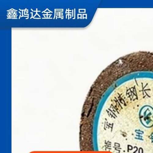 P20圆钢 3Cr2Mo预硬化塑料模具钢 直径16 30 55 90 115 260 330mm