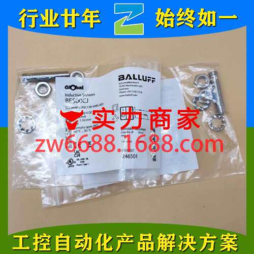 巴鲁夫BNS819-B02-D12-61-12-3BBNS0271限位开关