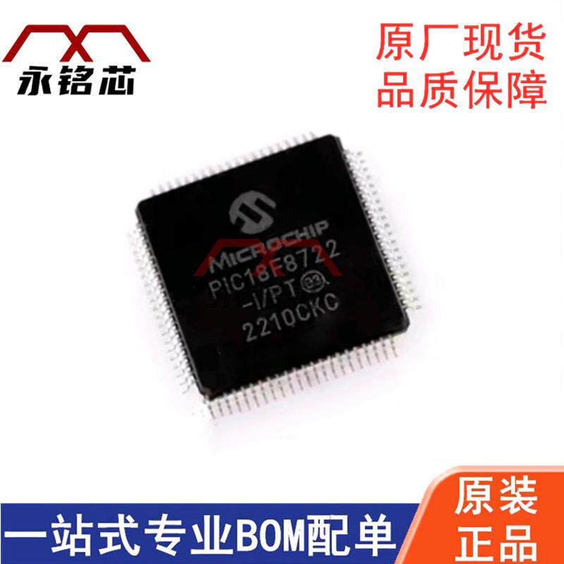 PIC18F8722-I/PT 封装TQFP-80 微控制器 IC嵌入式单片机 原装现货