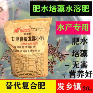 肥水培藻水溶肥替代复合肥糖蜜发酵小龙虾螃蟹水产养殖3-0-9含量
