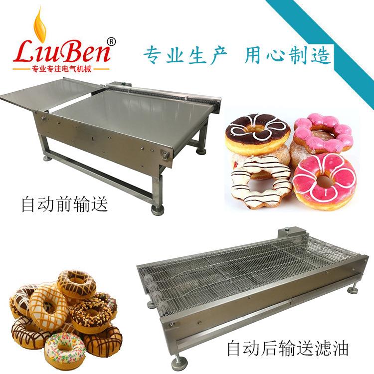 立式醒发面包甜甜圈炸机自动油RNK成送型滤油输送发酵油炸制机输