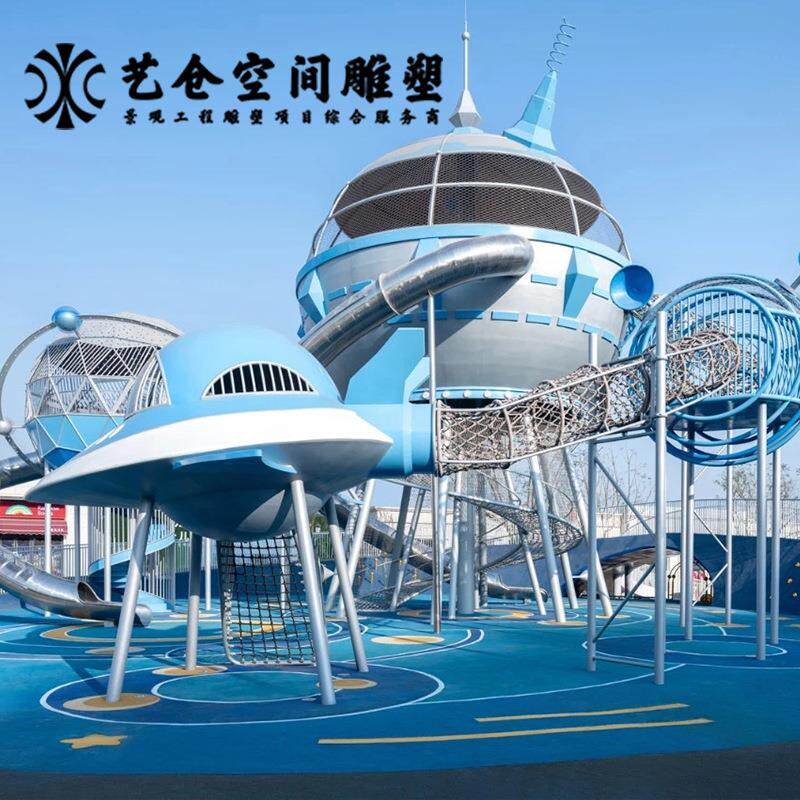 大型户外不锈钢滑梯无动力非标游乐设备幼儿园小区儿童娱乐设施